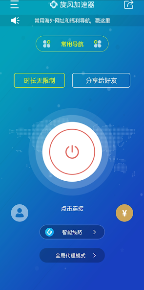 旋风加速度器x353cc的应用场景android下载效果预览图